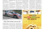 2024년 9월 10일자 매일경제 광고지면